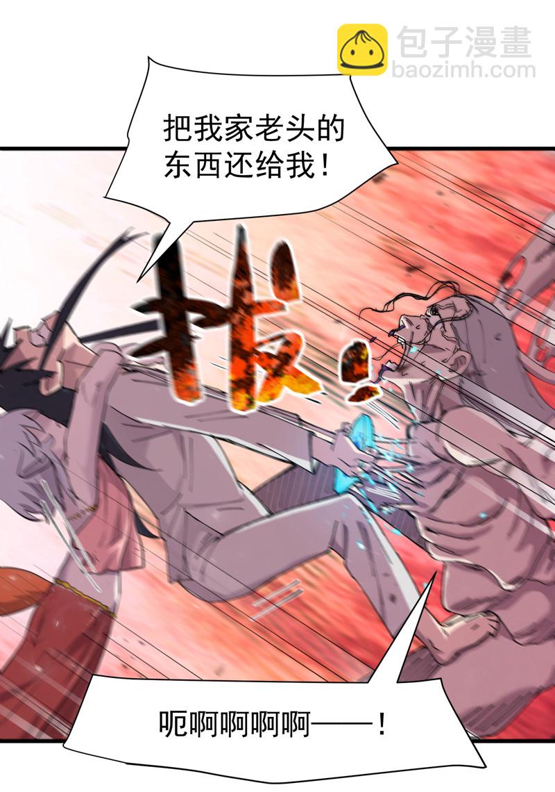 第132话 脱险2-第138话