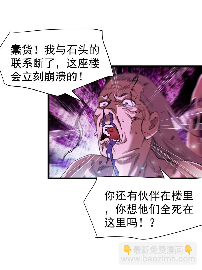 第132话 脱险2-第138话