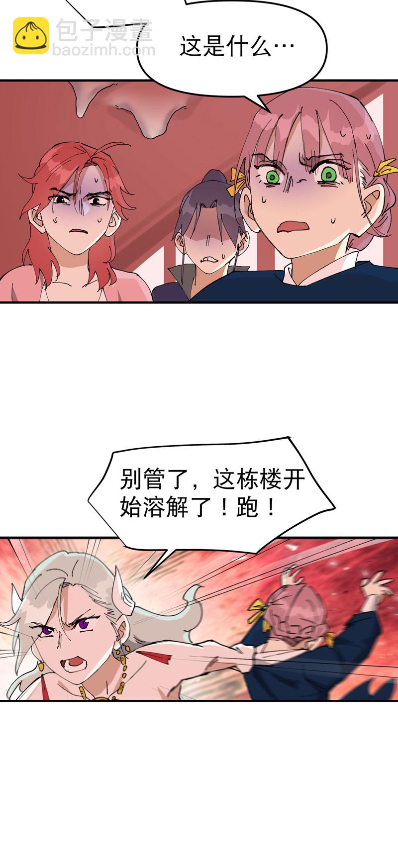 第132话 脱险2-第138话