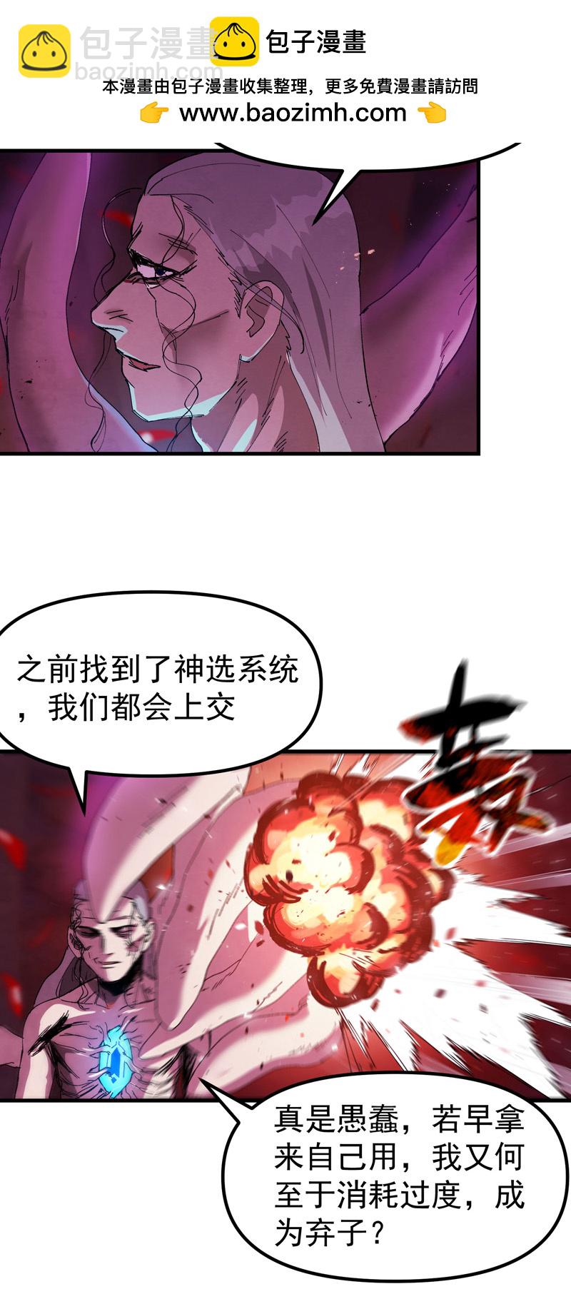 第132话 脱险2-第138话