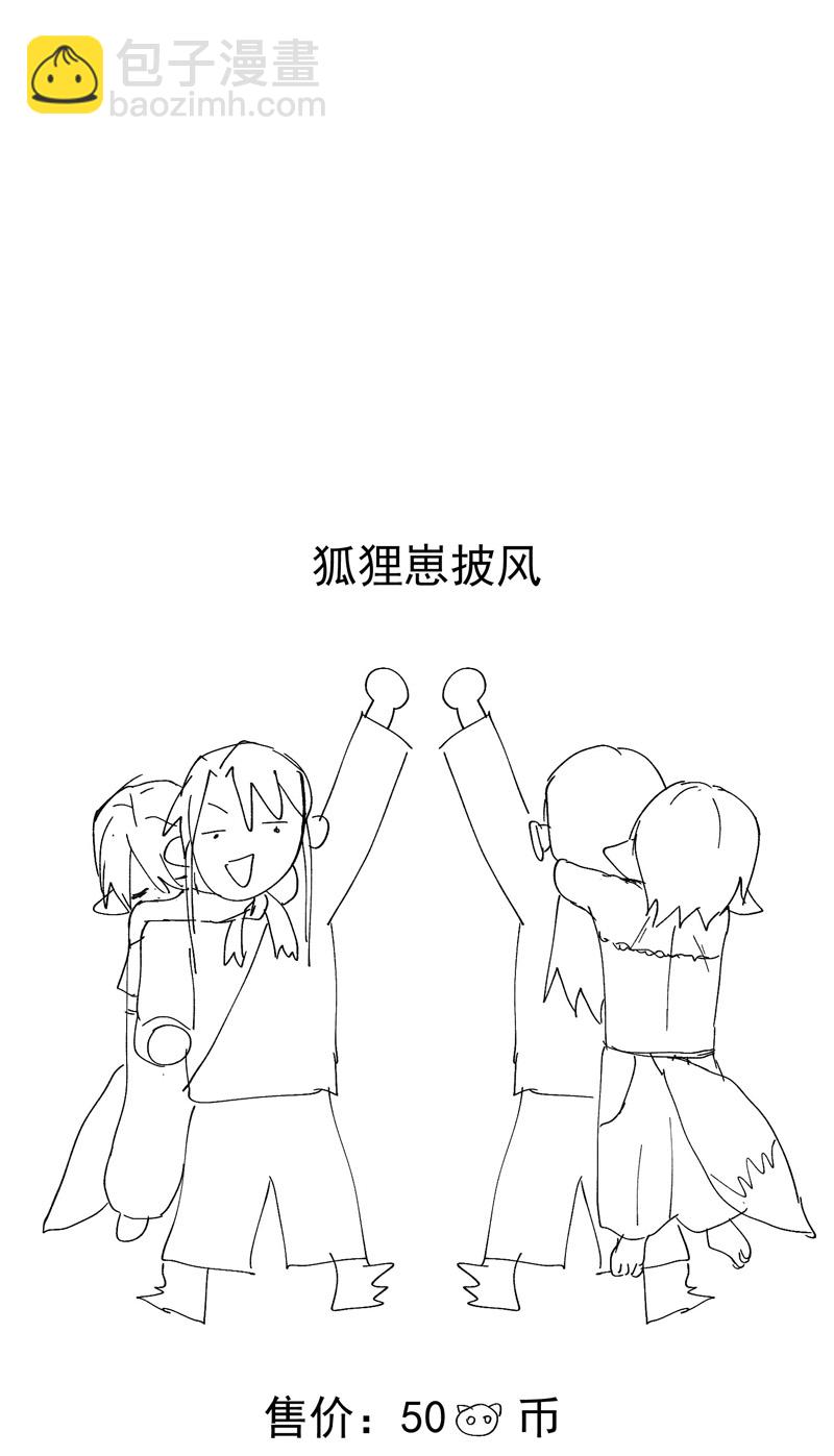 第132话 脱险2-第138话