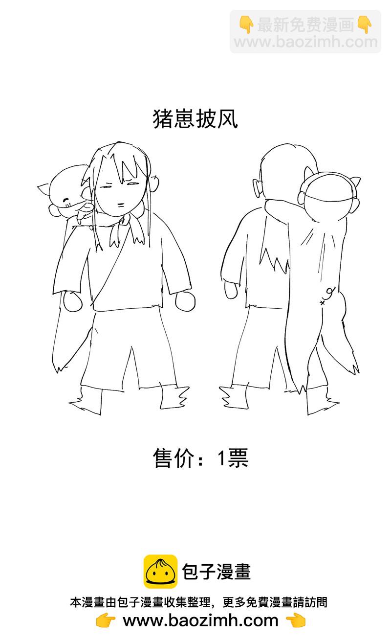 第132话 脱险2-第138话