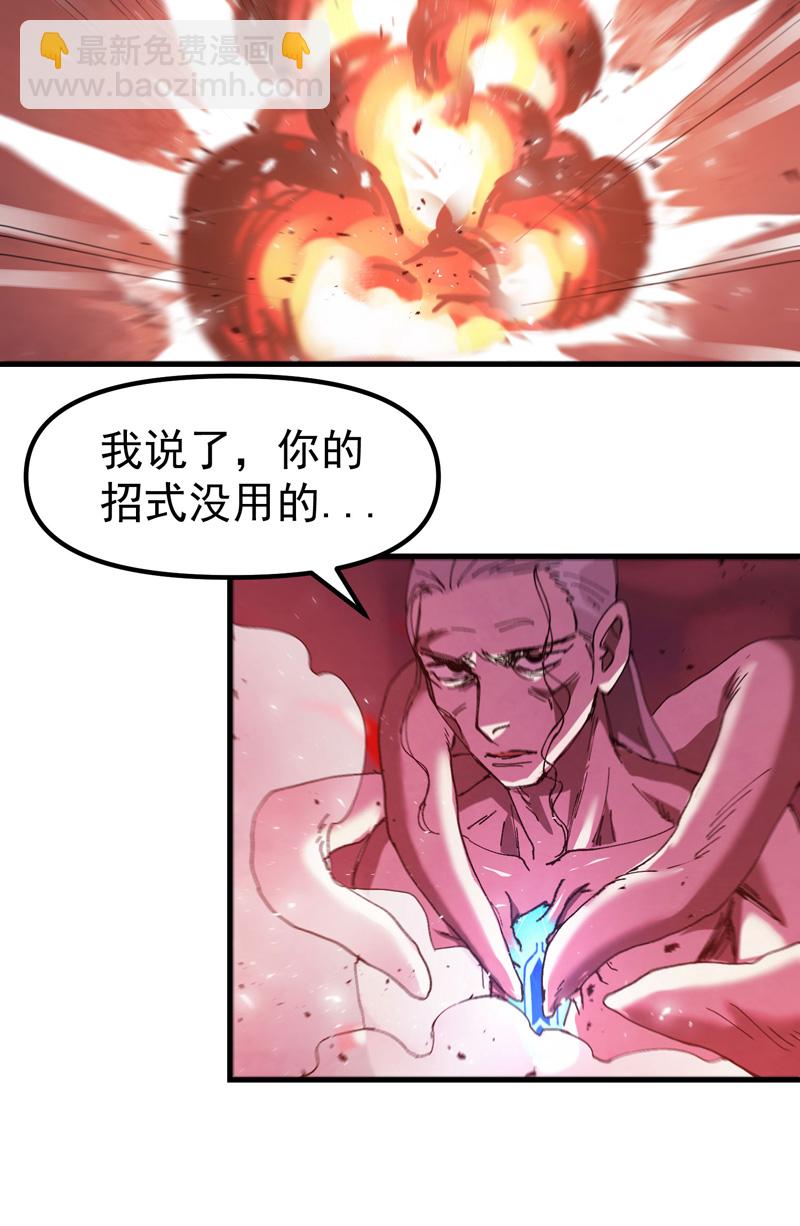 第132话 脱险2-第138话