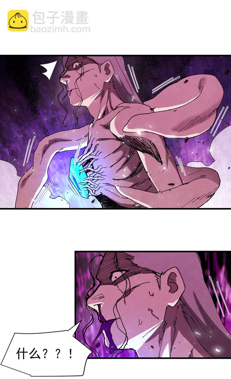 第132话 脱险2-第138话