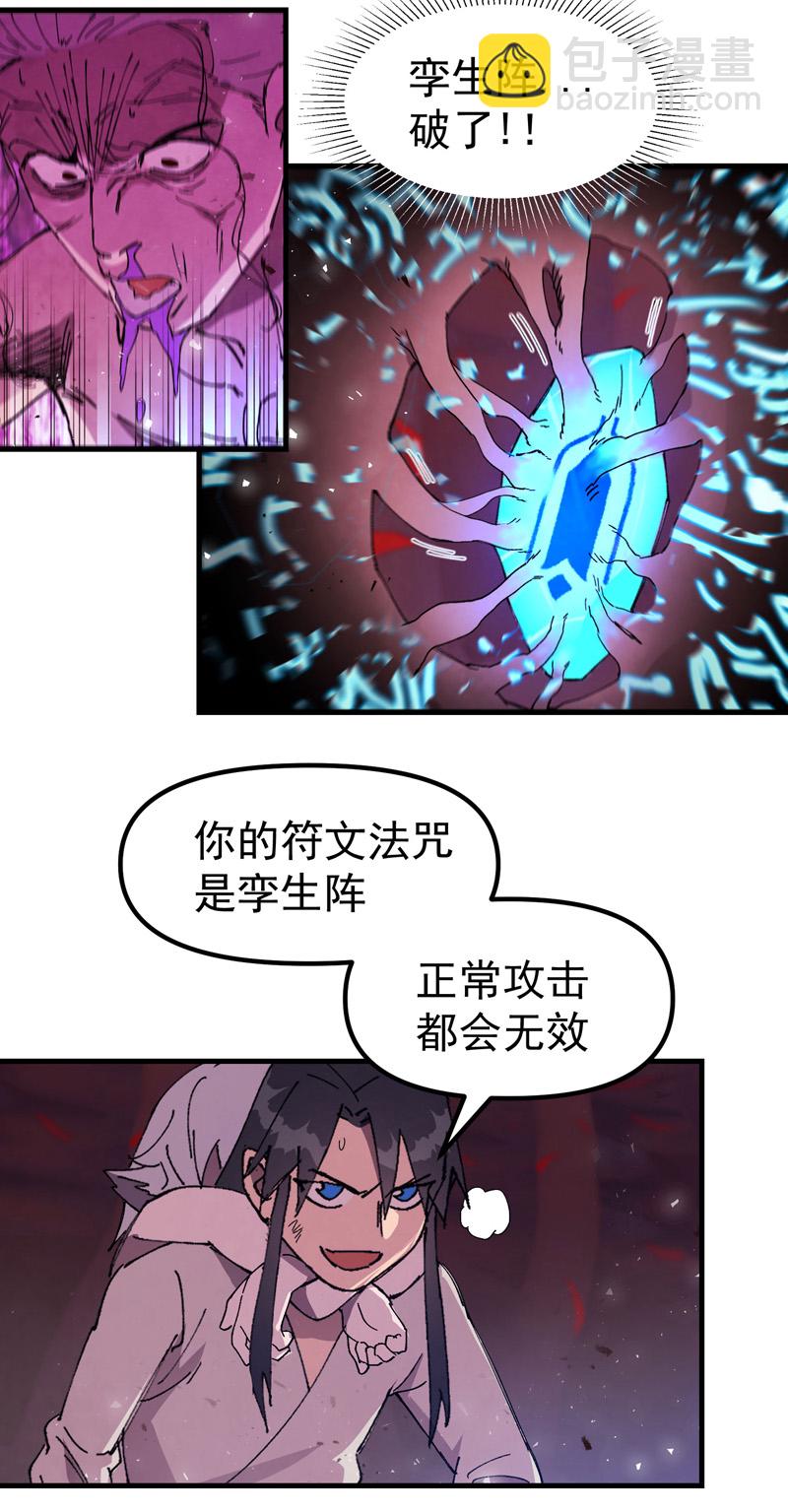 第132话 脱险2-第138话