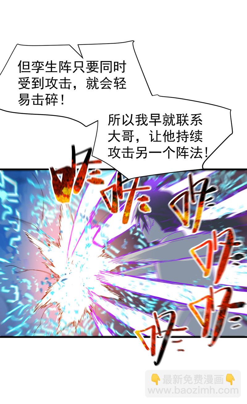 第132话 脱险2-第138话