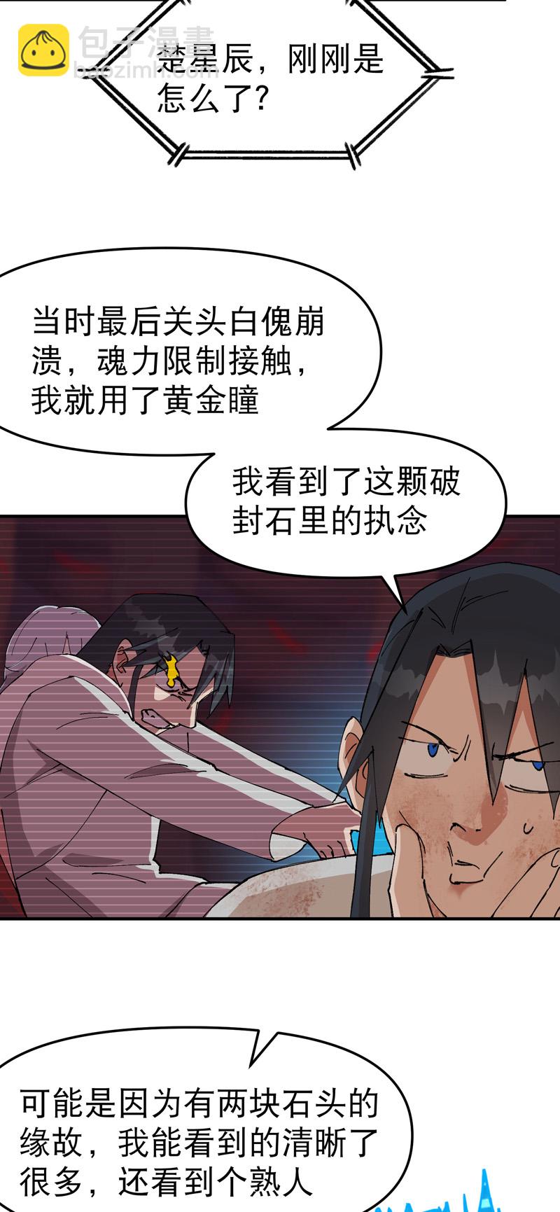 第134话 处理-第140话