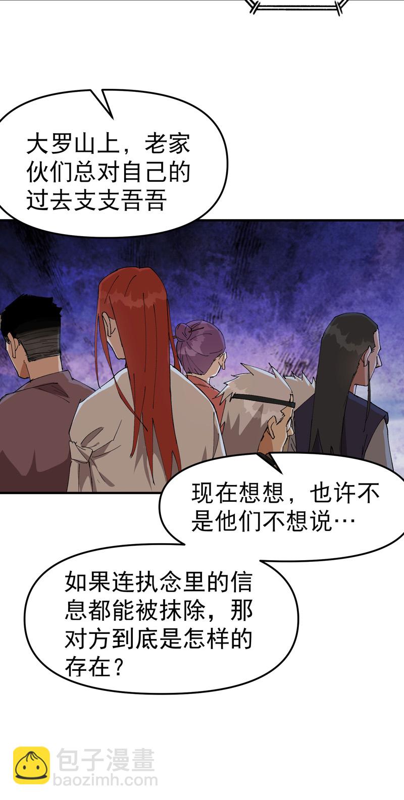 第134话 处理-第140话