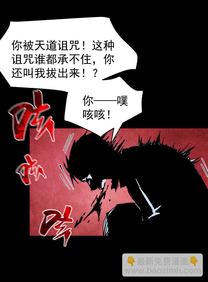 最強內卷系統 - 第134話 處理 - 4