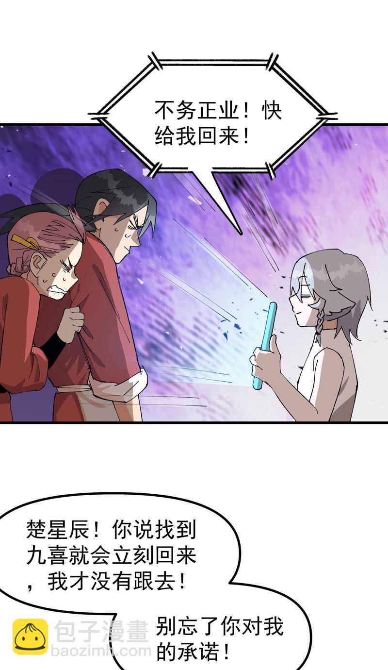 第136话 动身-第142话