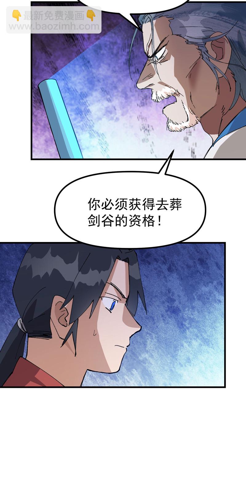 第136话 动身-第142话