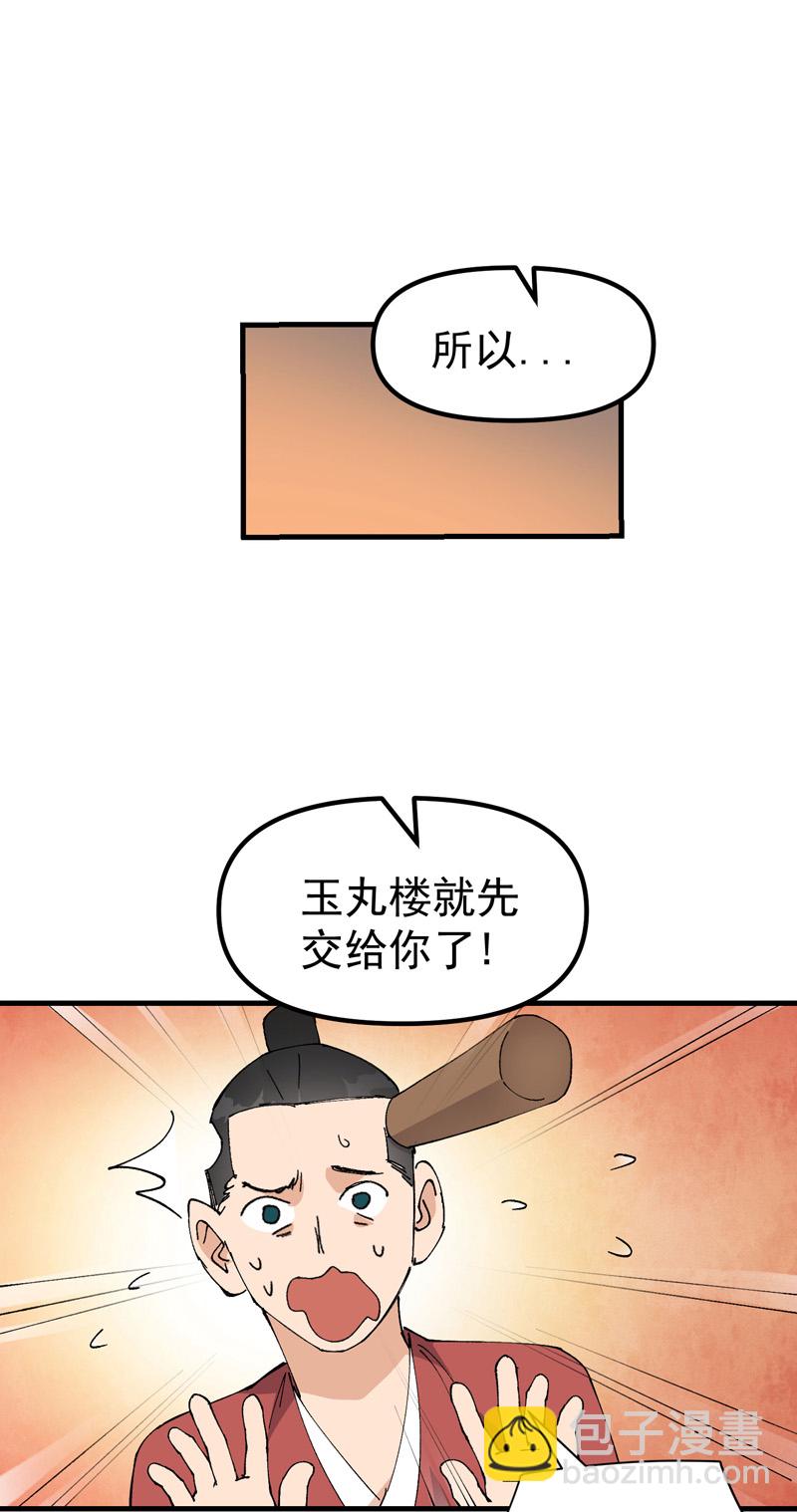 第136话 动身-第142话