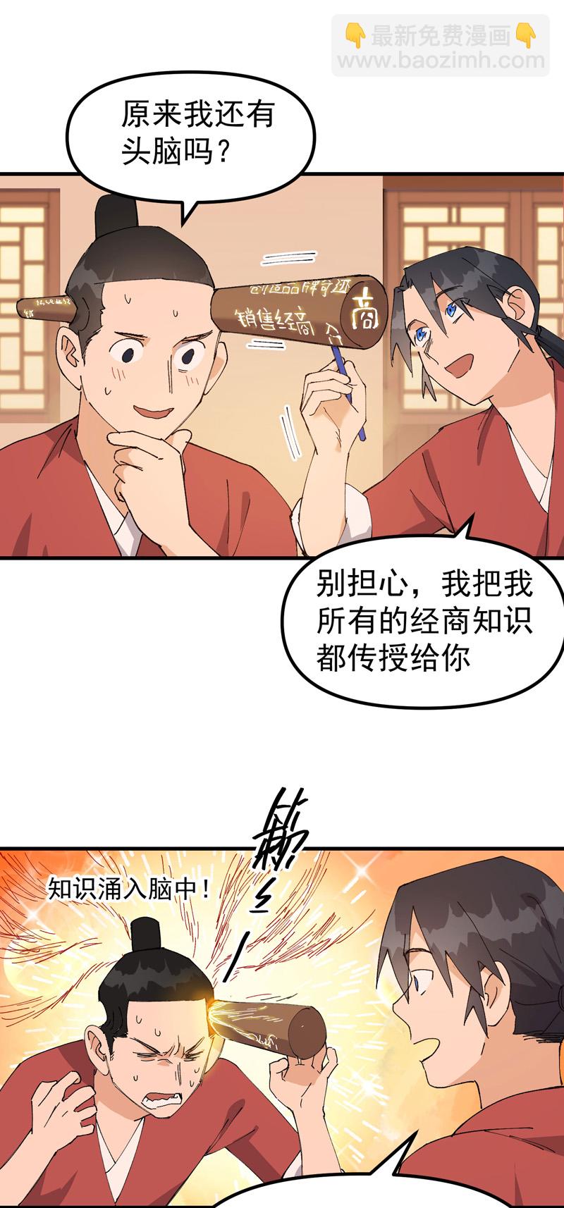 最強內卷系統 - 第136話 動身 - 5