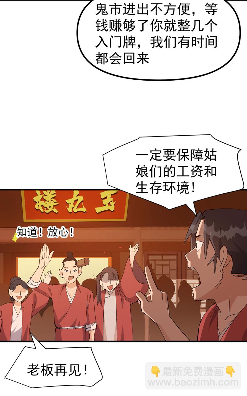 第136话 动身-第142话