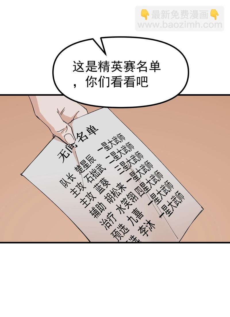 第136话 动身-第142话