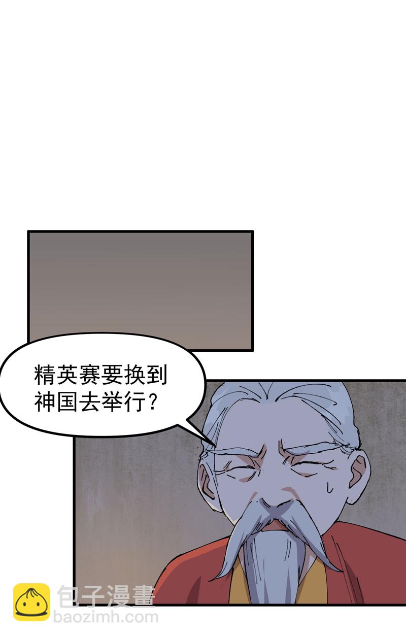 第136话 动身-第142话