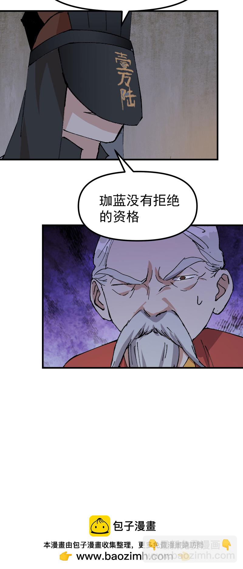 最強內卷系統 - 第136話 動身 - 2