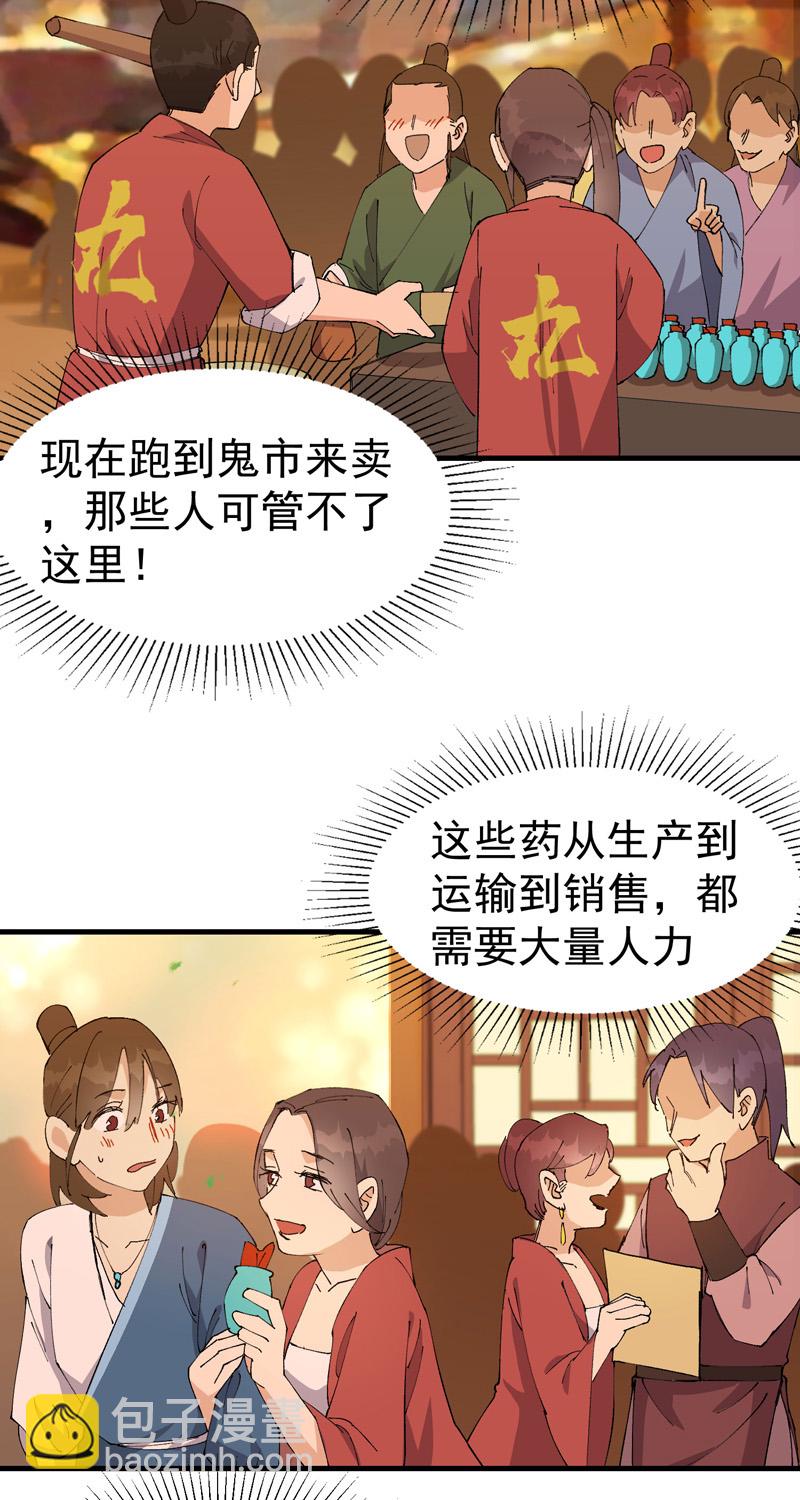 最強內卷系統 - 第136話 動身 - 6