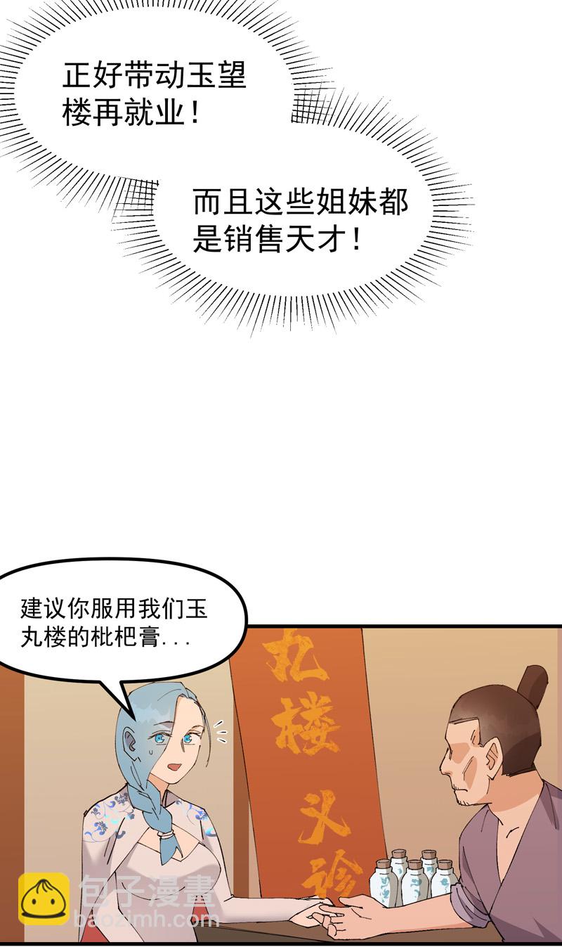 第136话 动身-第142话