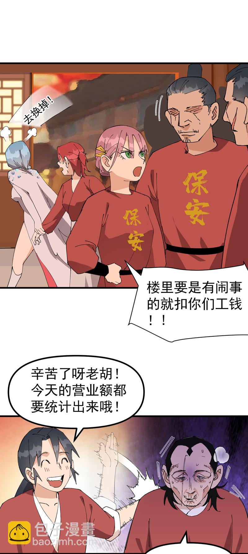 第136话 动身-第142话