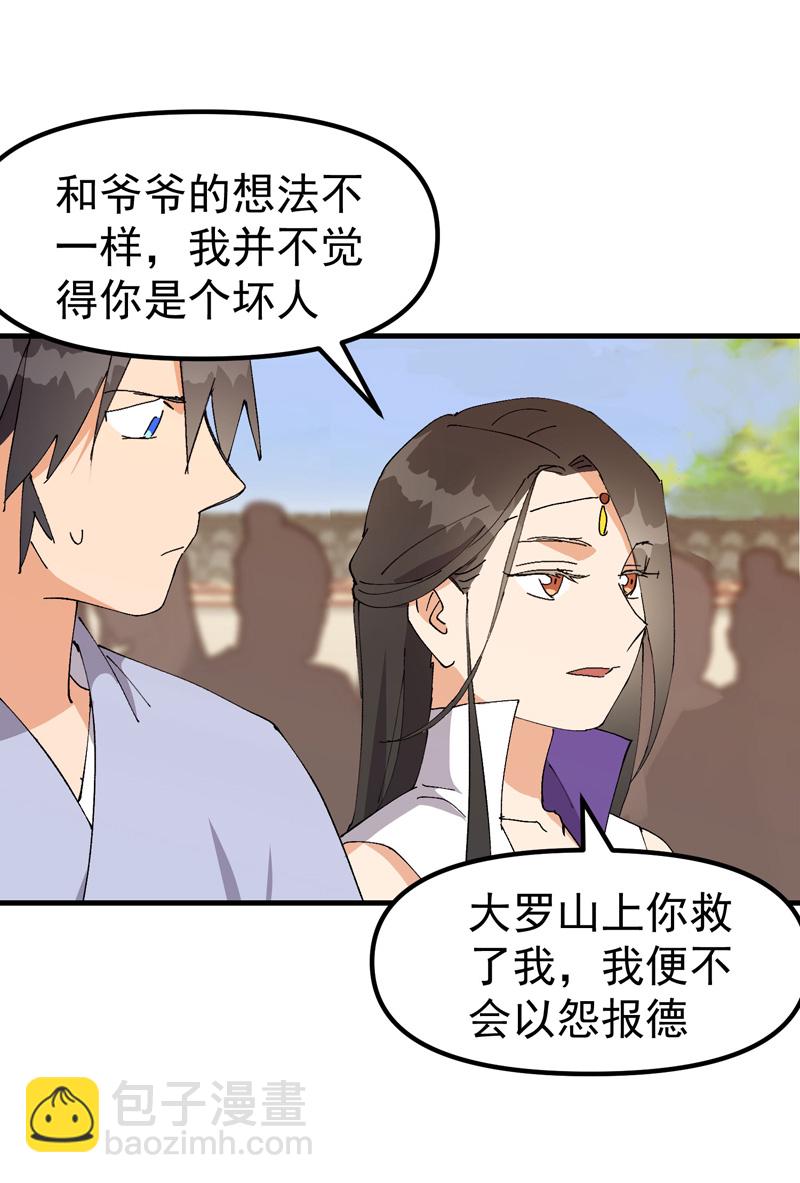 第138话 精英赛-第144话