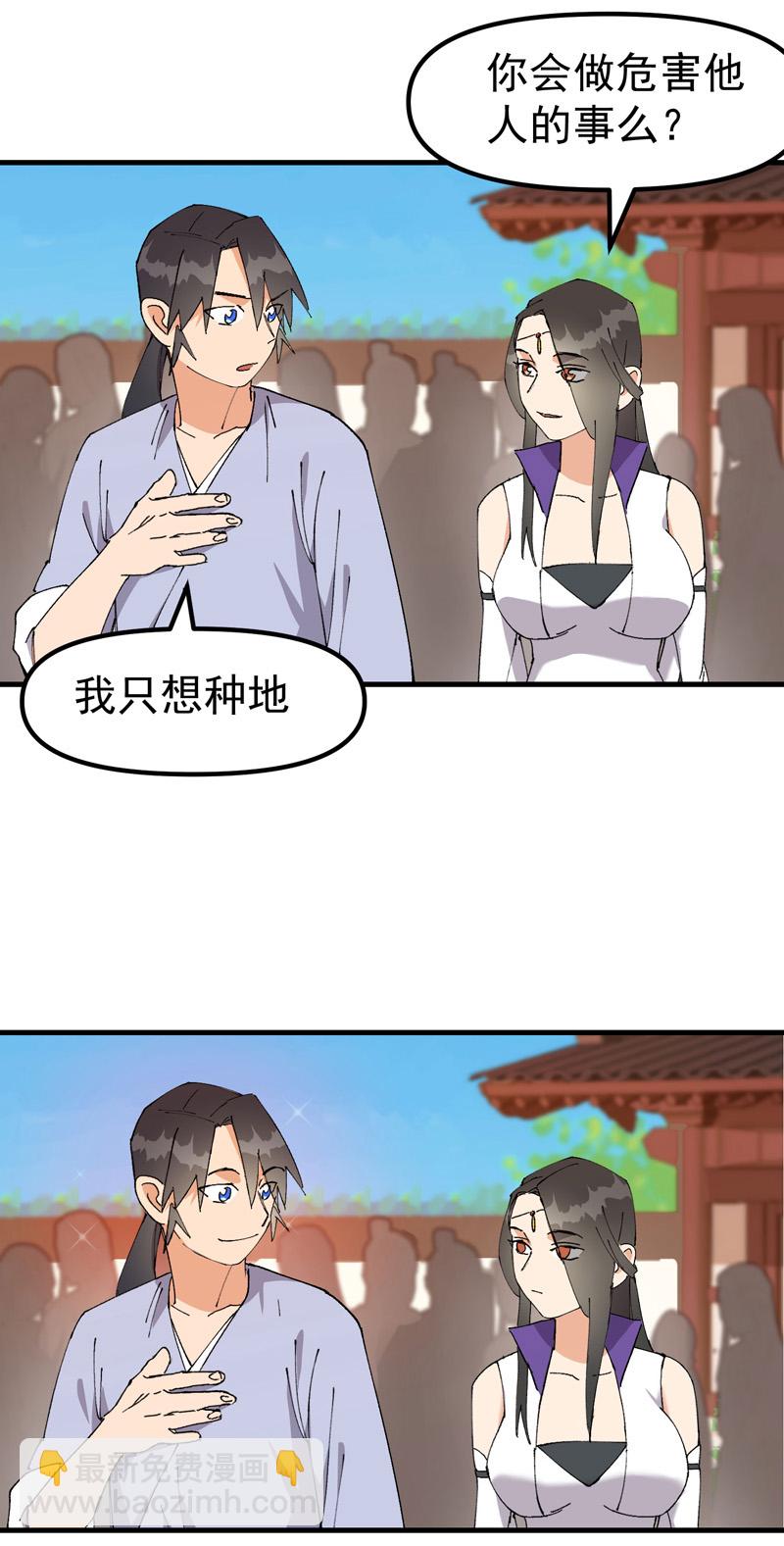 第138话 精英赛-第144话