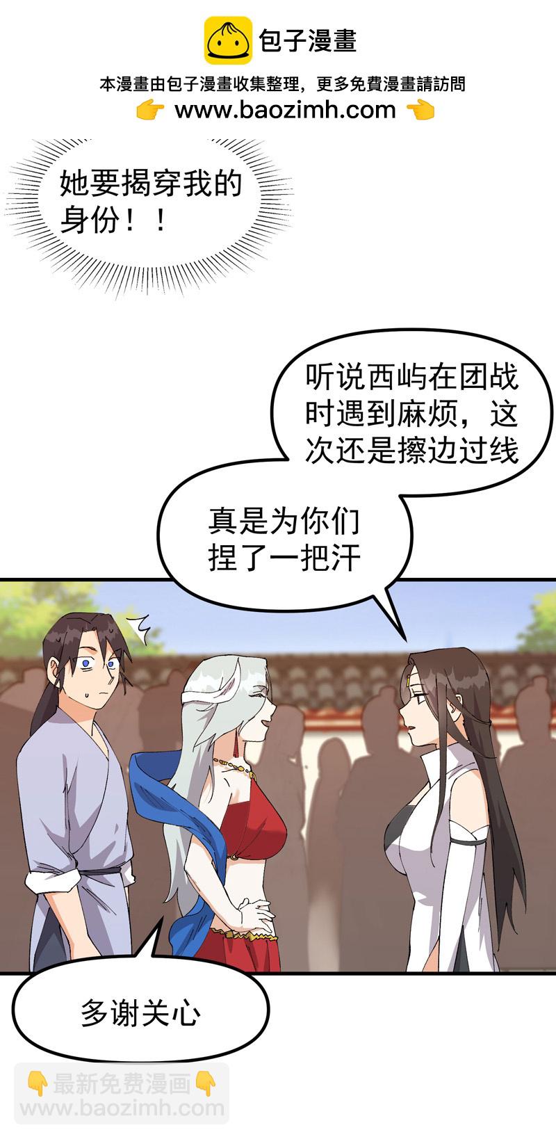 第138话 精英赛-第144话