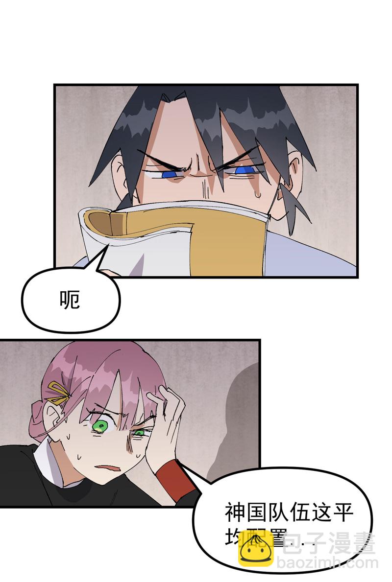 第138话 精英赛-第144话