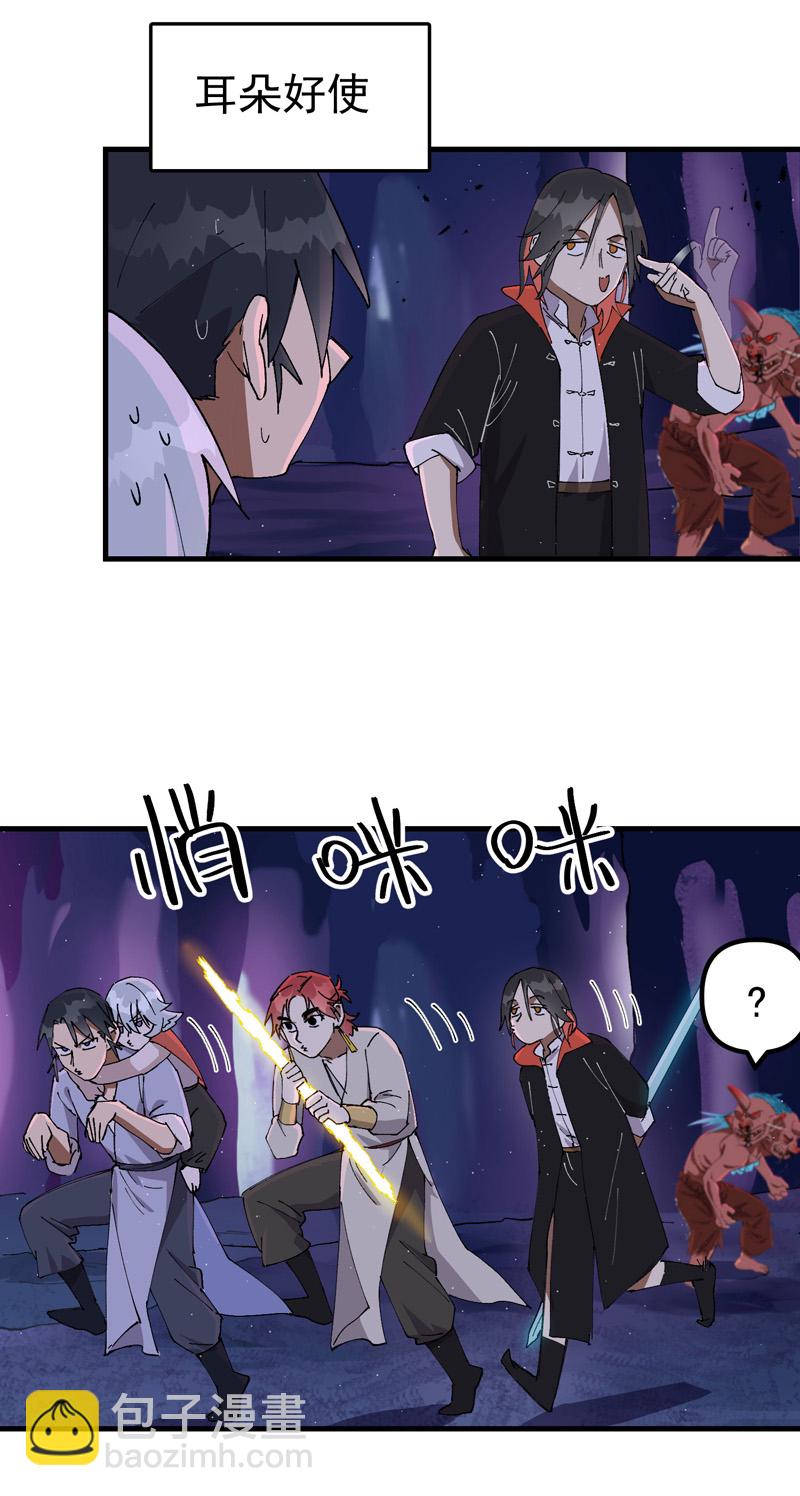 第140话 香蕉-第146话