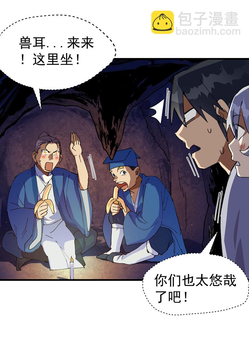 第140话 香蕉-第146话