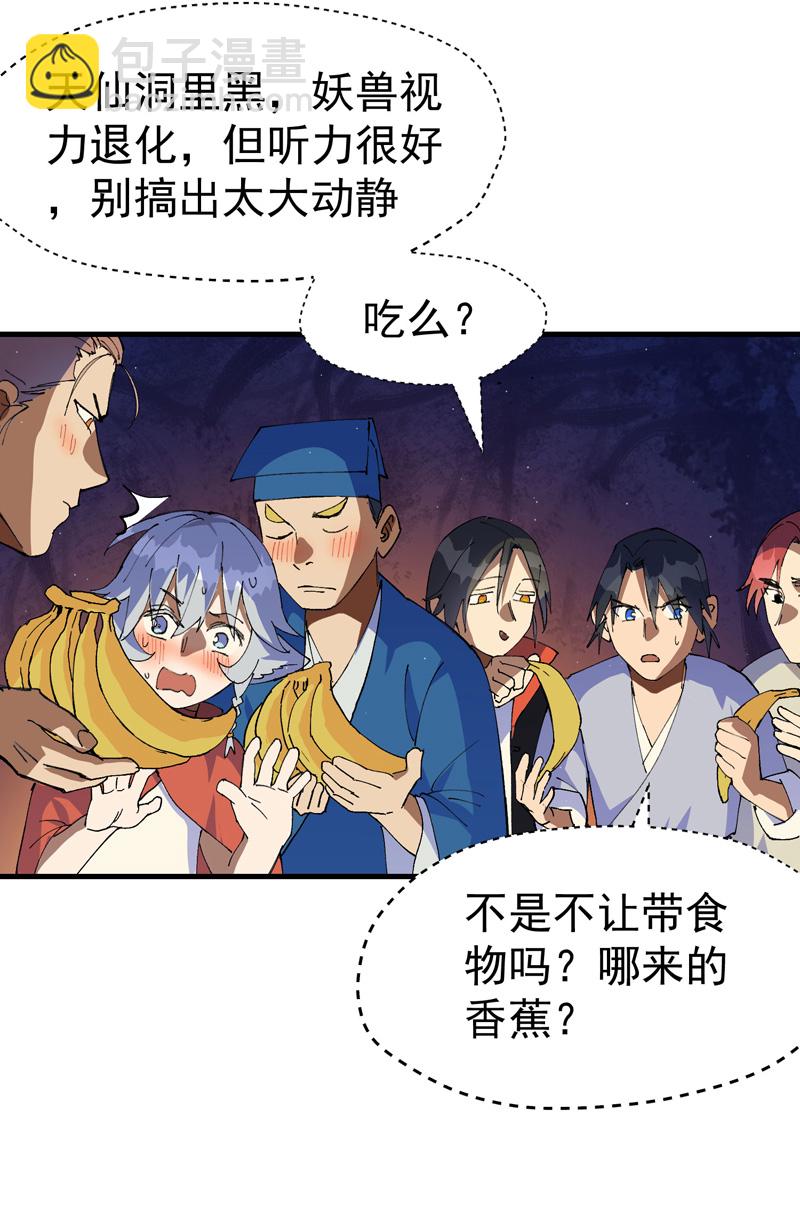 第140话 香蕉-第146话