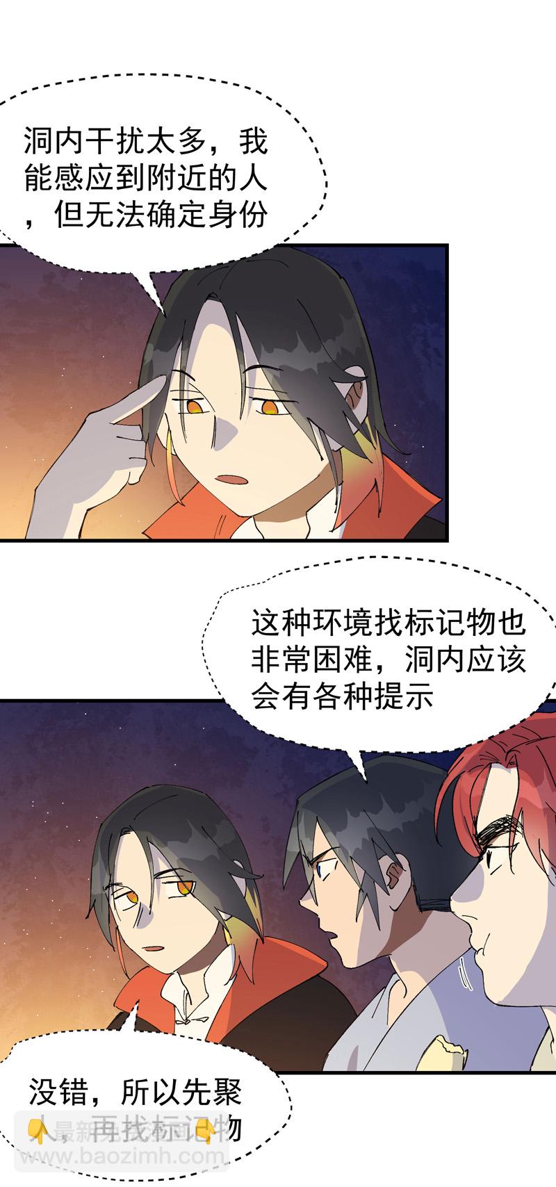 第140话 香蕉-第146话