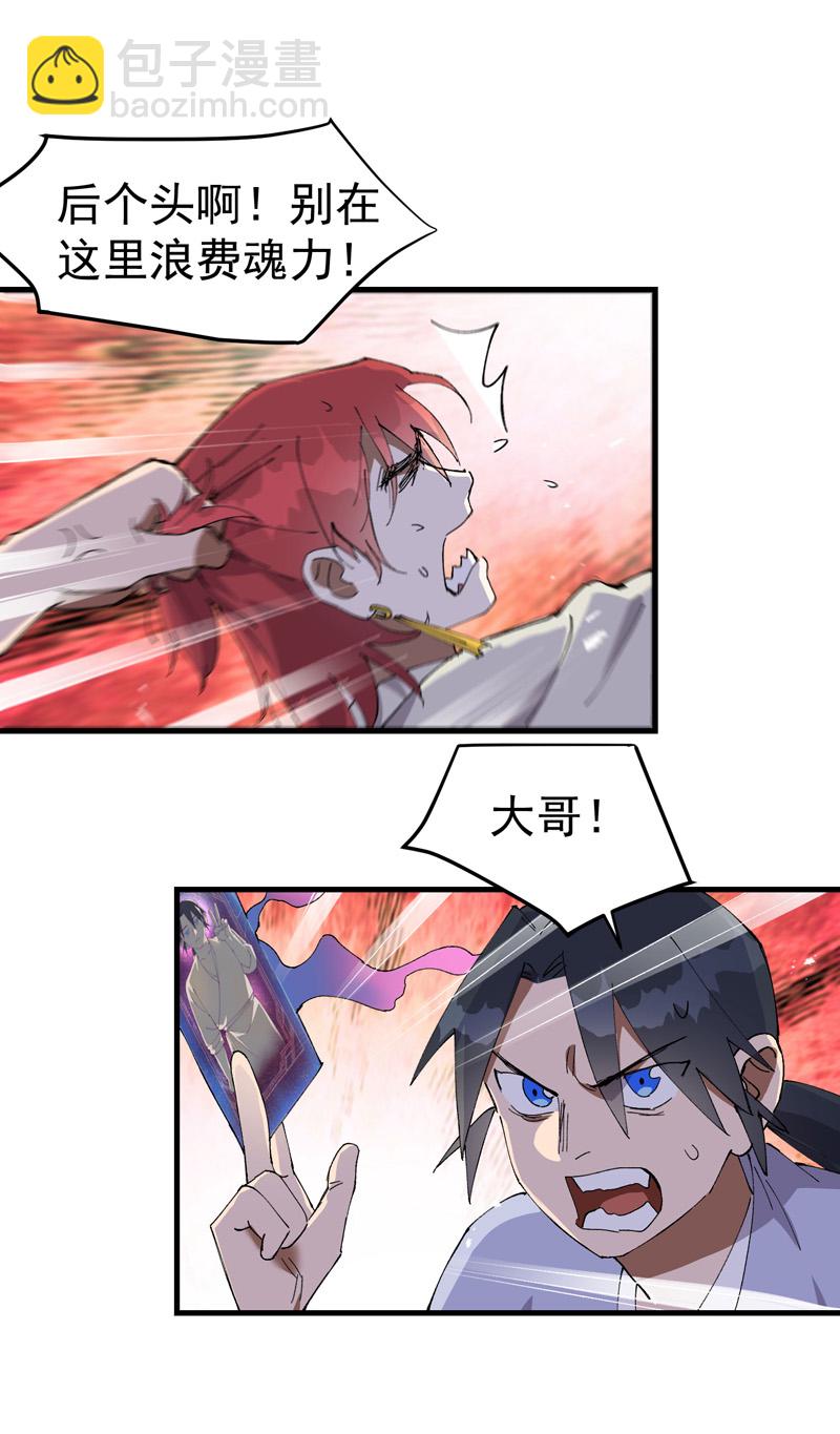 第140话 香蕉-第146话