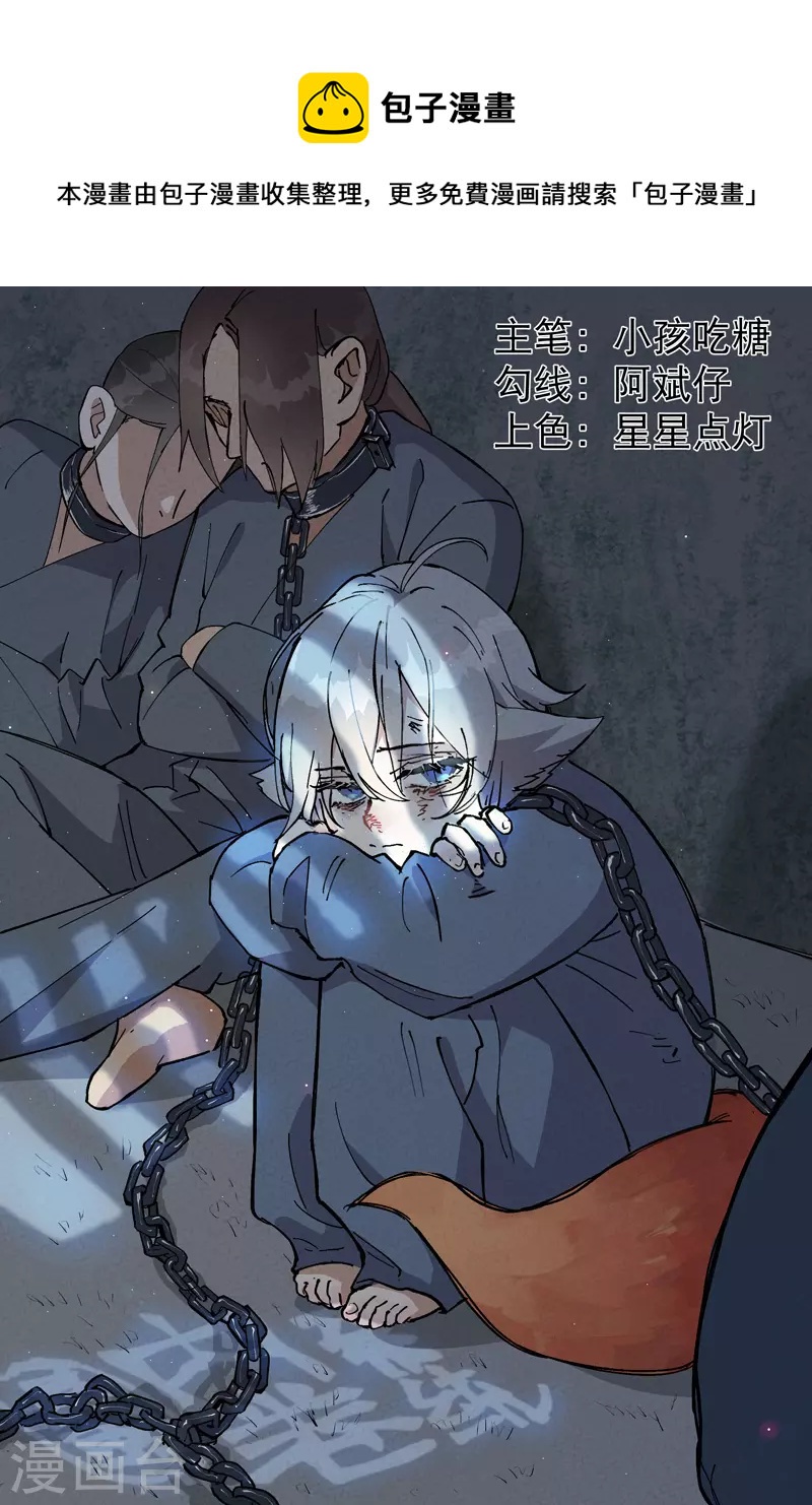 第15话 爱情骗子-第16话