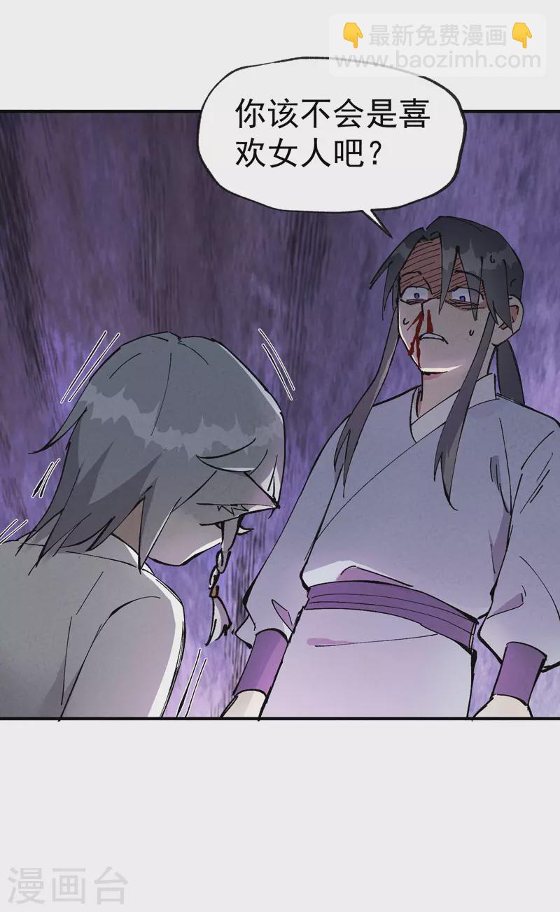 第15话 爱情骗子-第16话