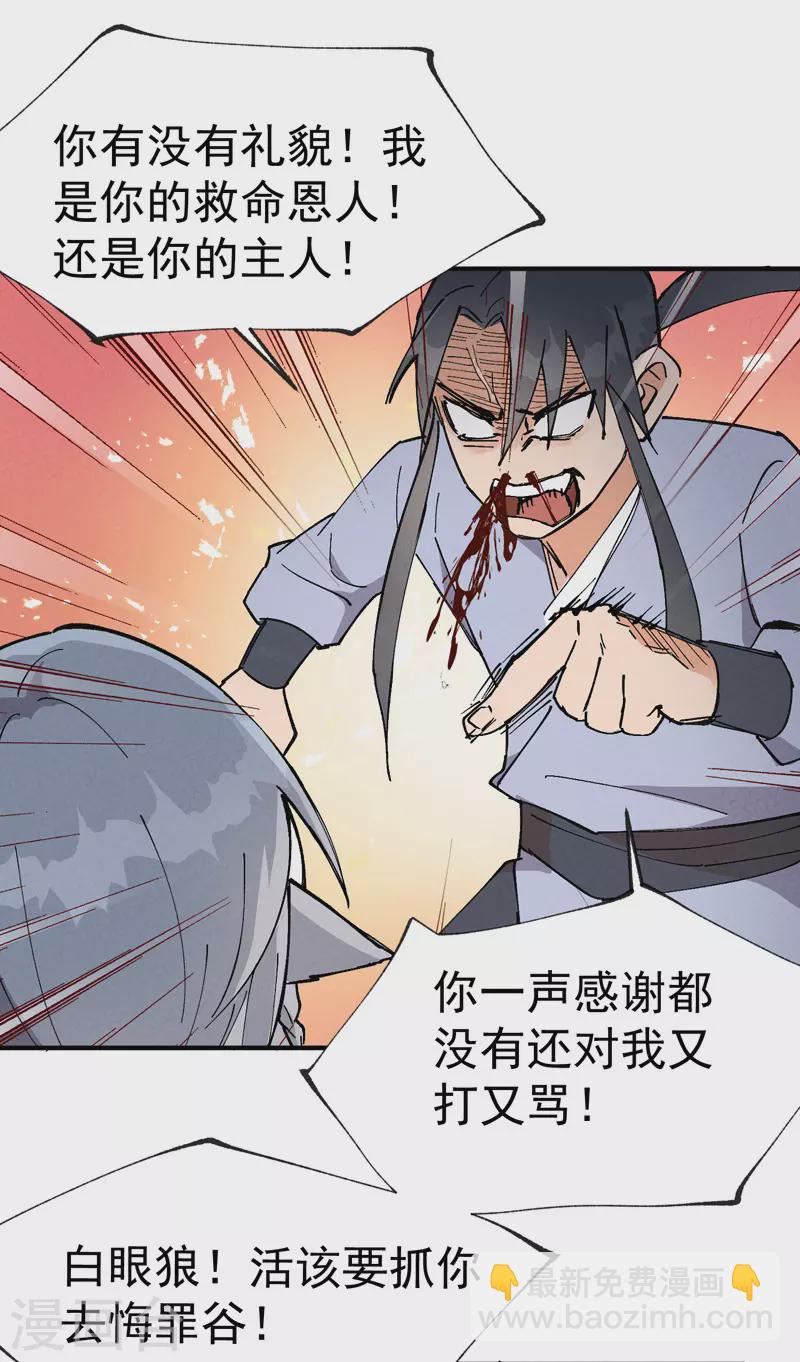 第15话 爱情骗子-第16话