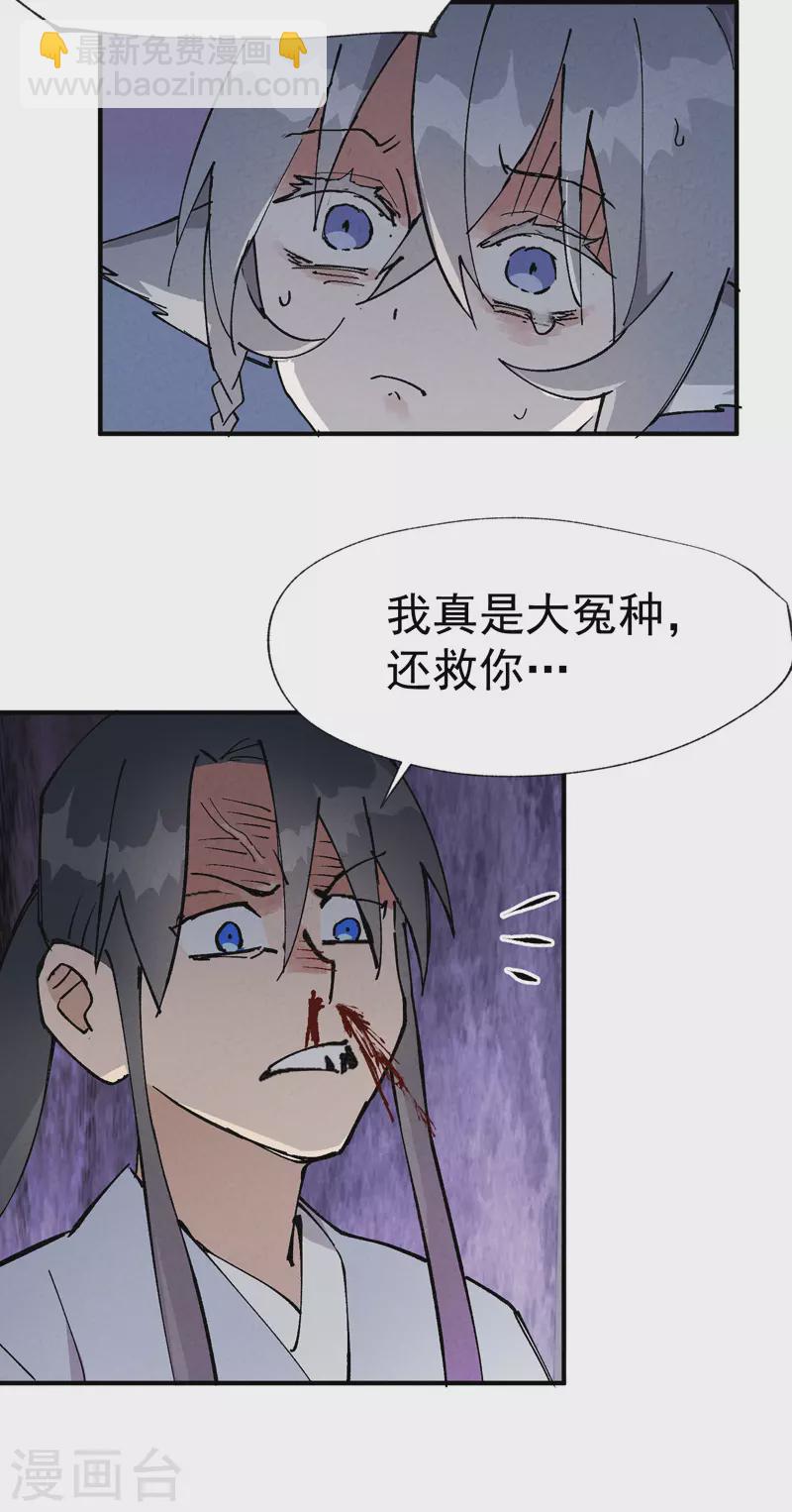 第15话 爱情骗子-第16话