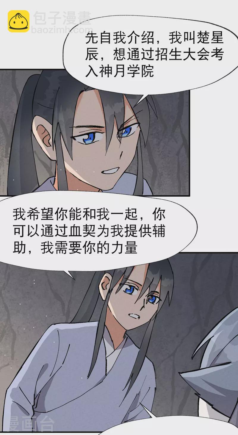 第15话 爱情骗子-第16话