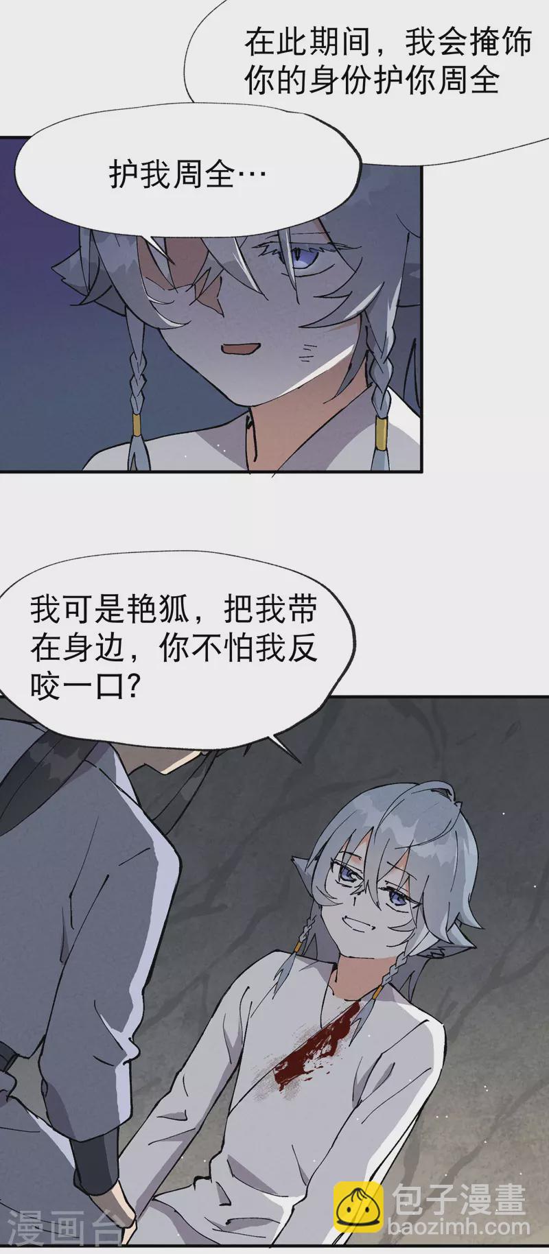 第15话 爱情骗子-第16话