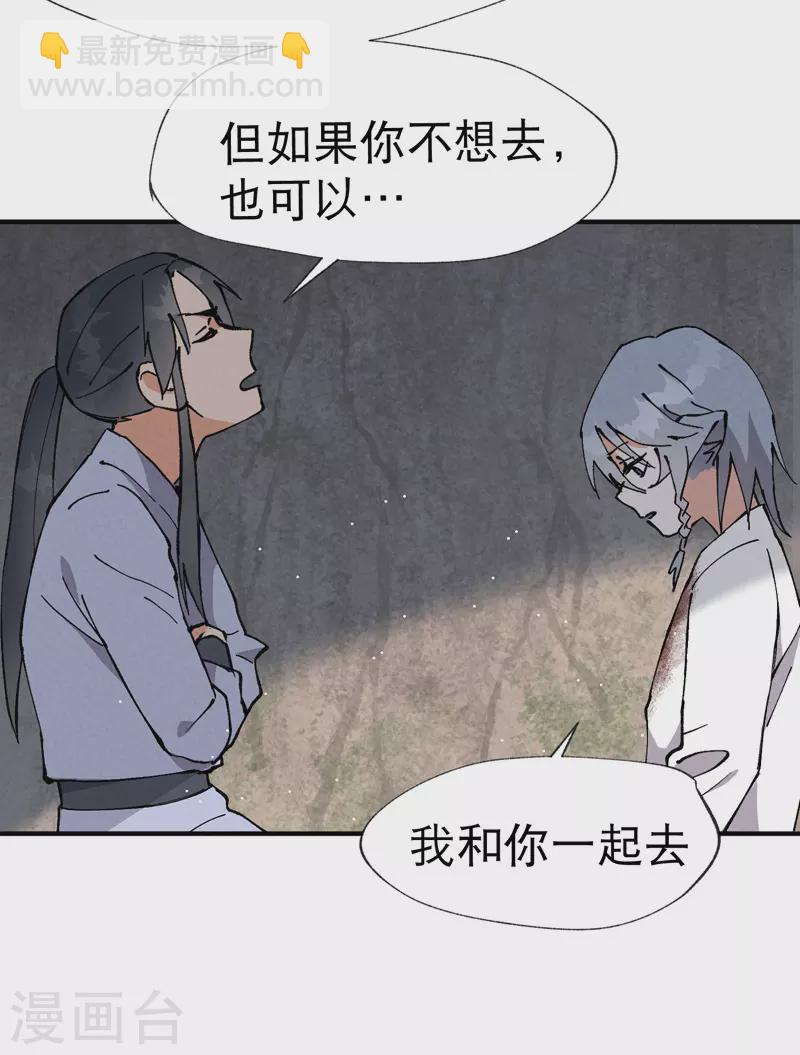 第15话 爱情骗子-第16话