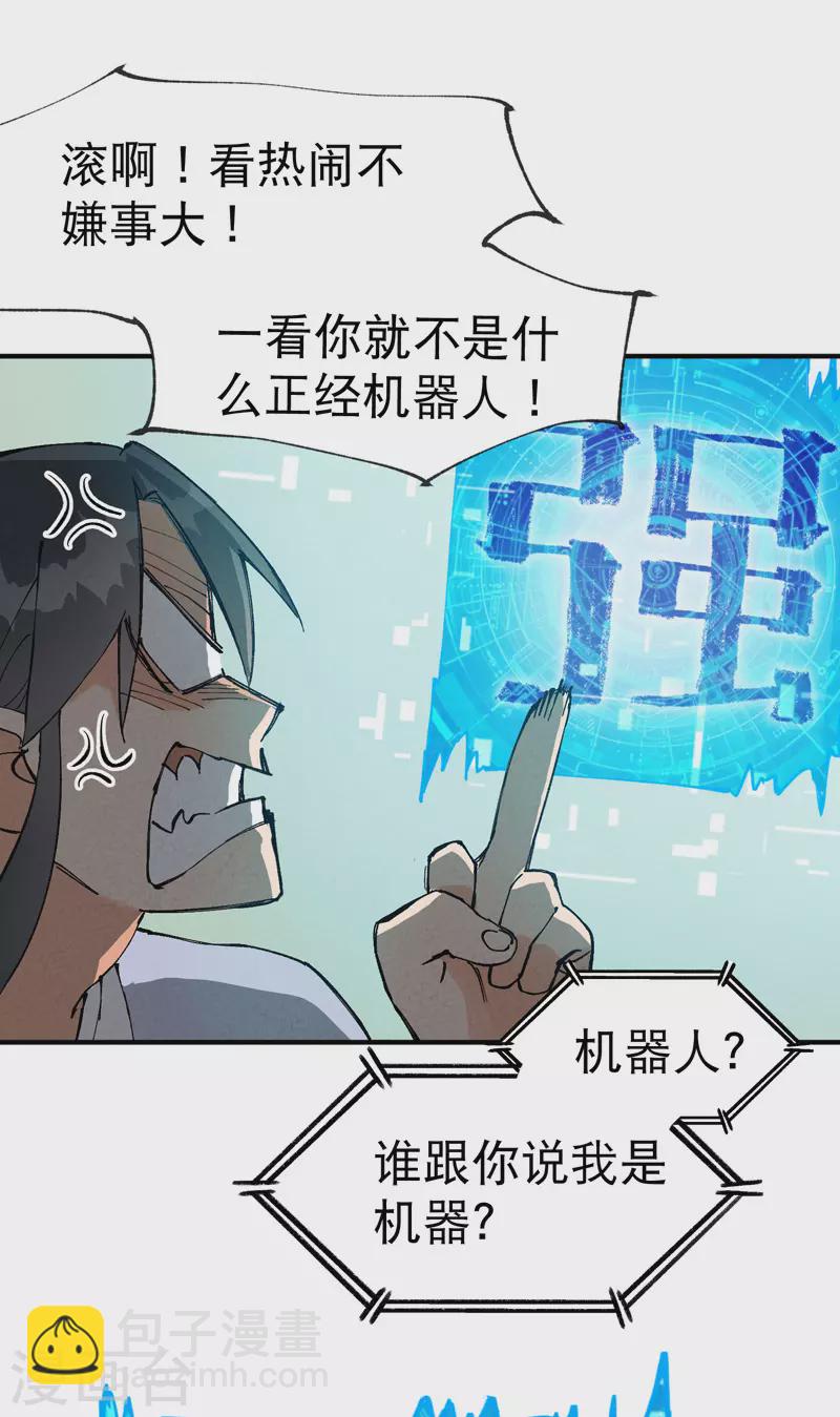 第15话 爱情骗子-第16话