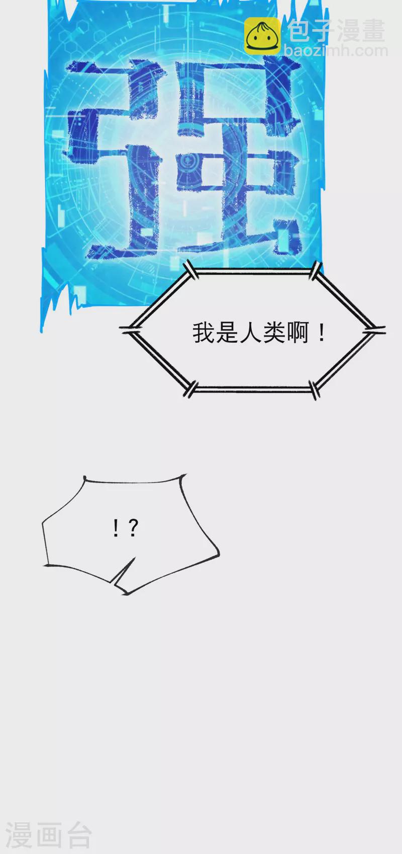 第15话 爱情骗子-第16话