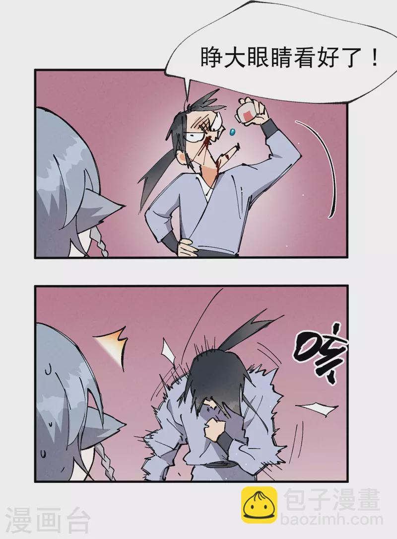 第15话 爱情骗子-第16话