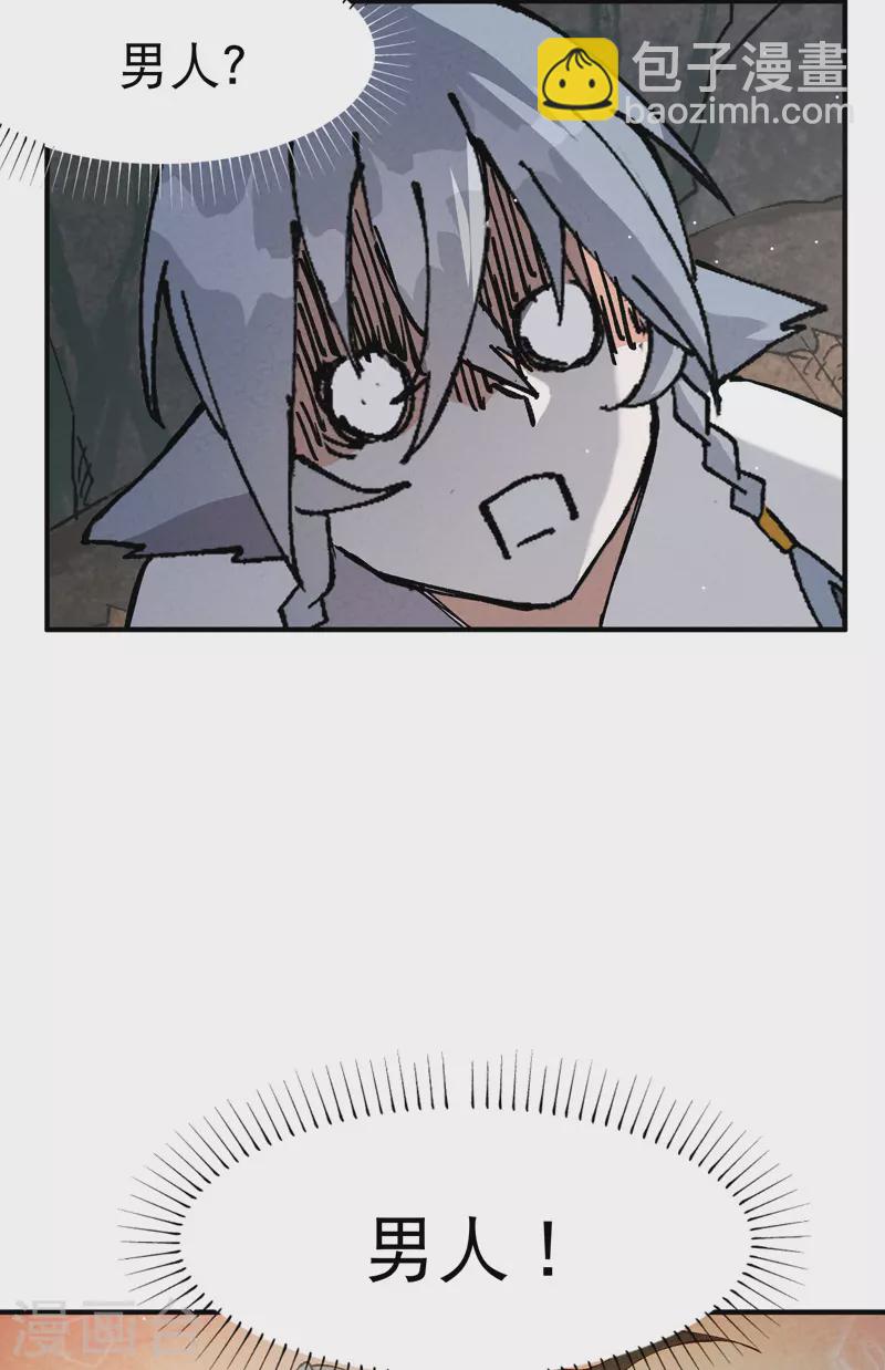 第15话 爱情骗子-第16话