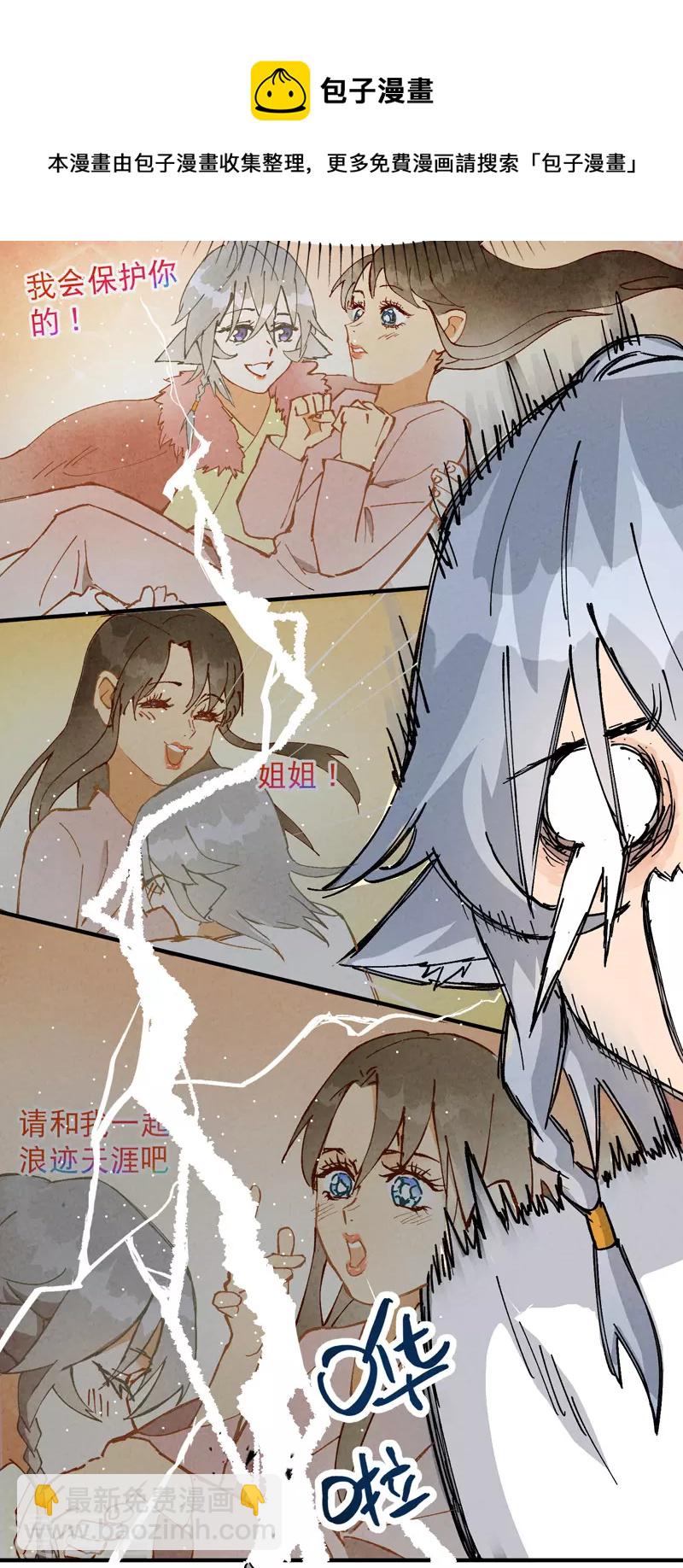 第15话 爱情骗子-第16话