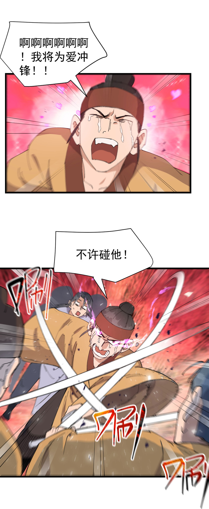 第146话 人形载具-第152话