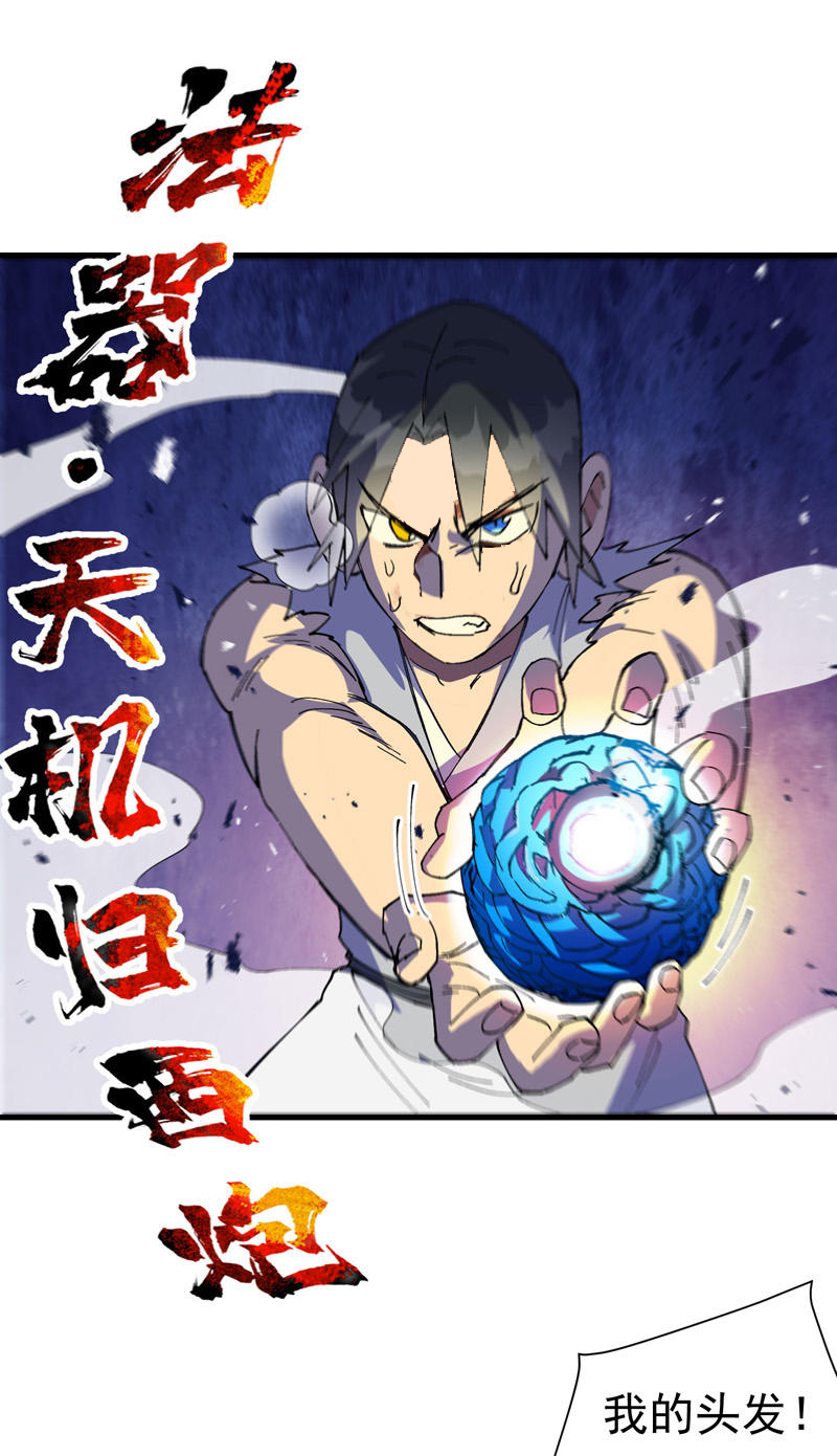 第148话 出来-第154话