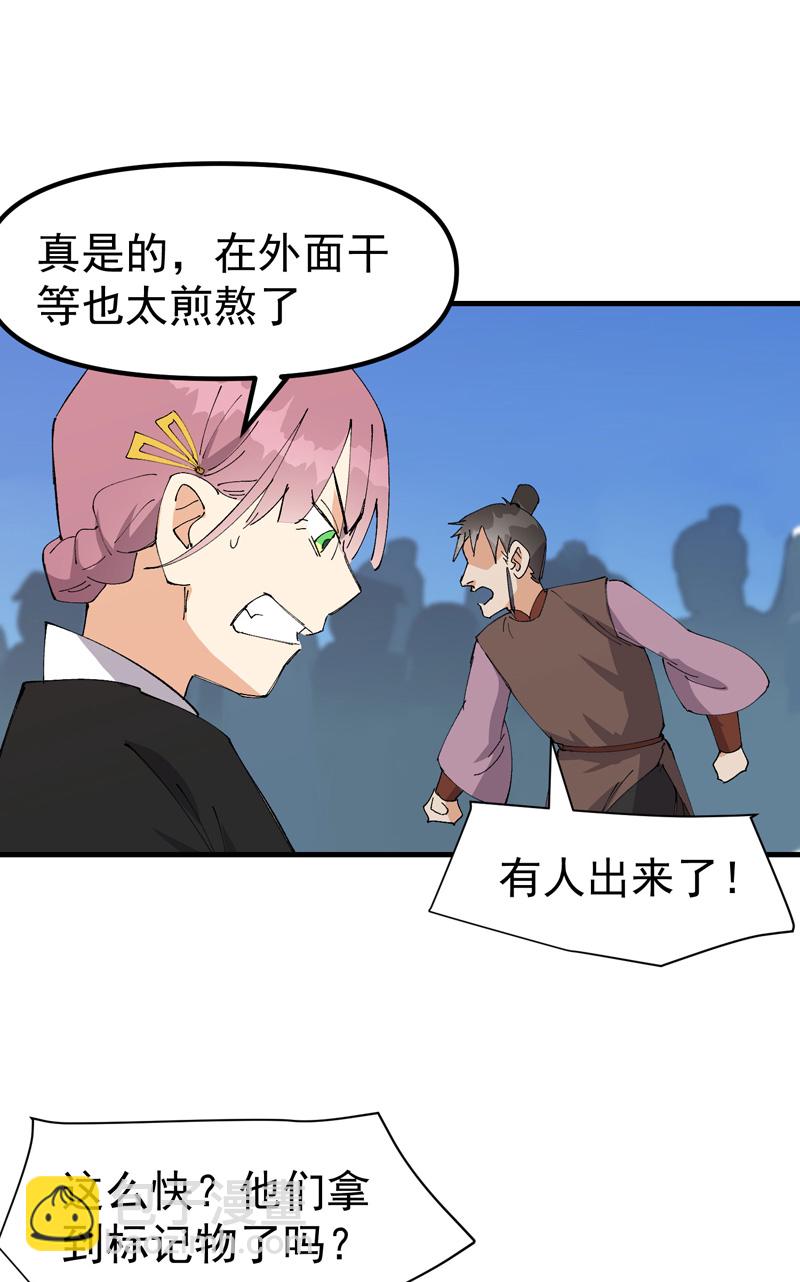 第148话 出来-第154话