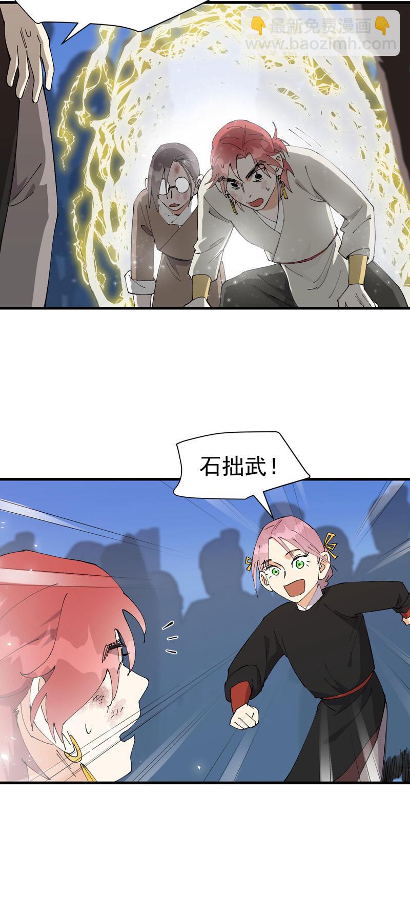 第148话 出来-第154话