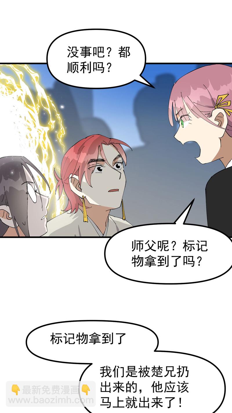 第148话 出来-第154话